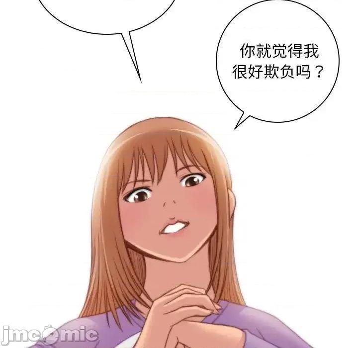 手工饰品工厂 秘密工坊27 秘密工坊 第55页