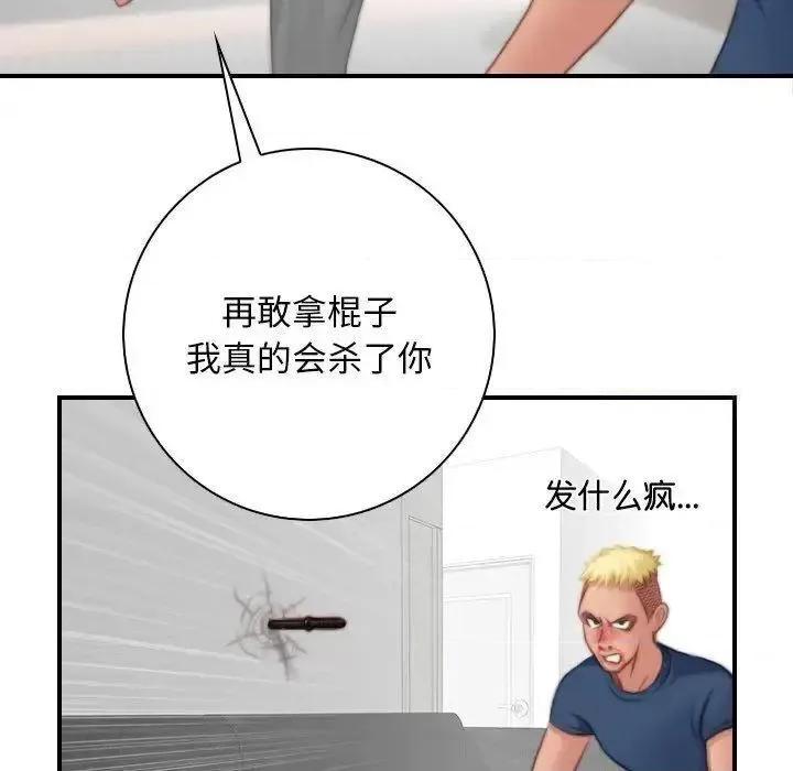 手工饰品工厂 秘密工坊27 秘密工坊 第64页