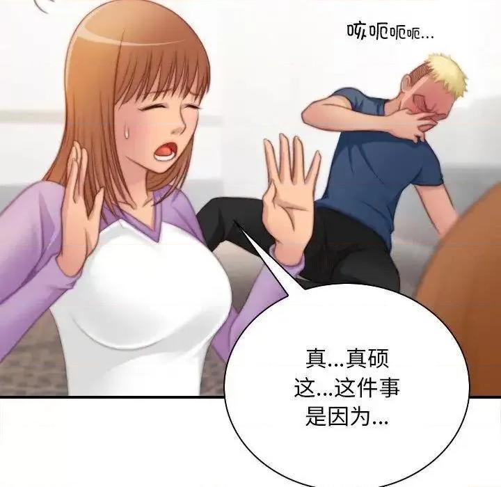 手工饰品工厂 秘密工坊27 秘密工坊 第69页