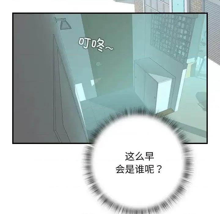 手工饰品工厂 秘密工坊27 秘密工坊 第73页