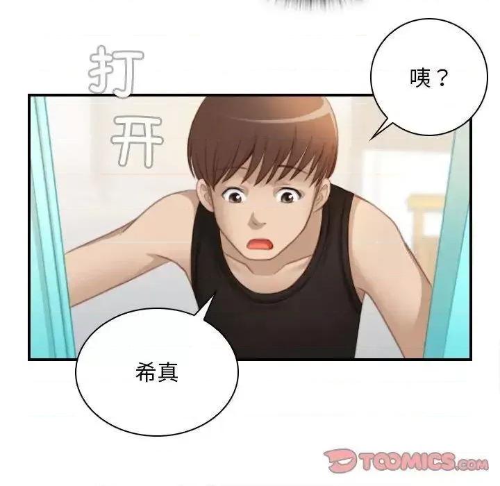 手工饰品工厂 秘密工坊27 秘密工坊 第74页