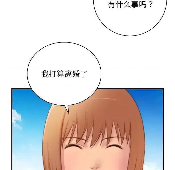 手工饰品工厂 秘密工坊27 秘密工坊 第77页