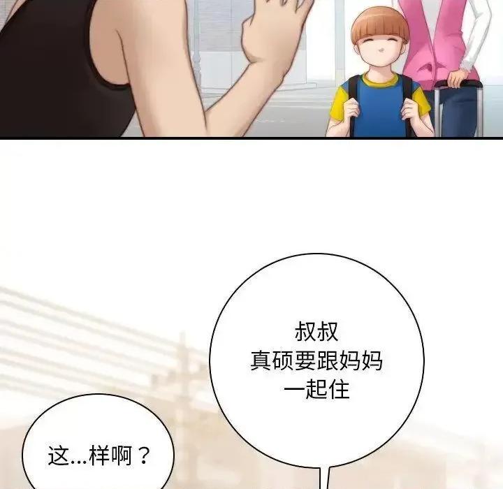 手工饰品工厂 秘密工坊27 秘密工坊 第79页
