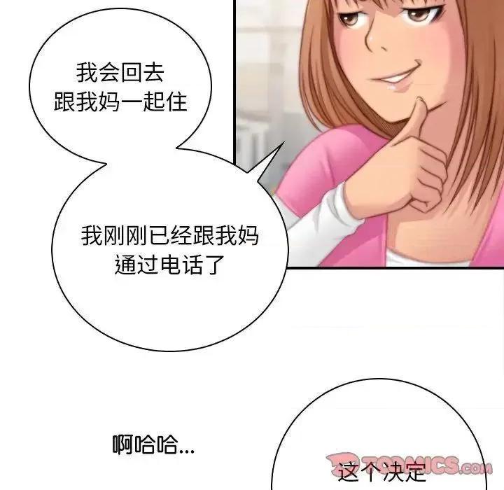 手工饰品工厂 秘密工坊27 秘密工坊 第82页