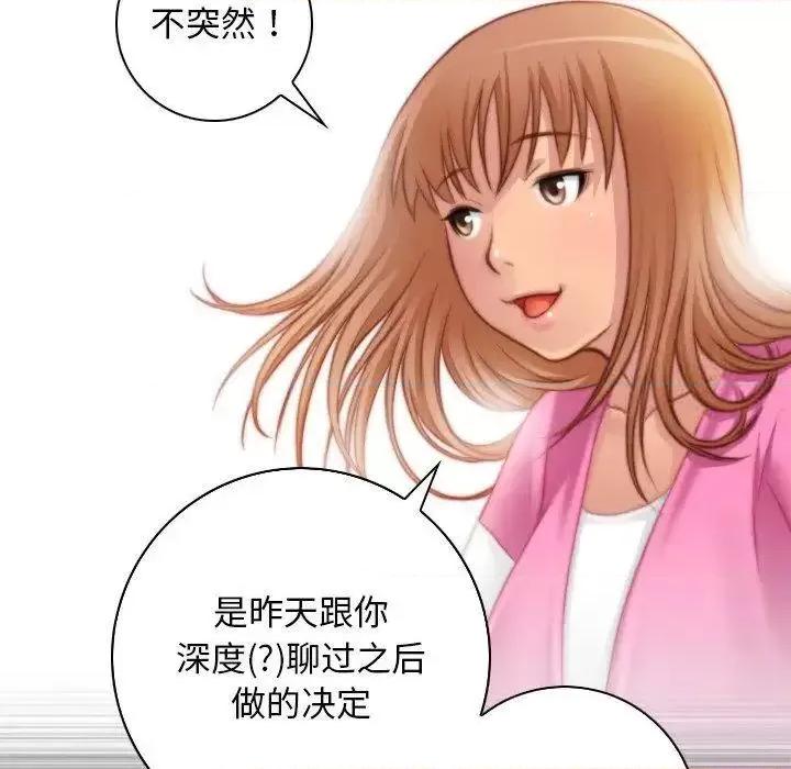手工饰品工厂 秘密工坊27 秘密工坊 第84页