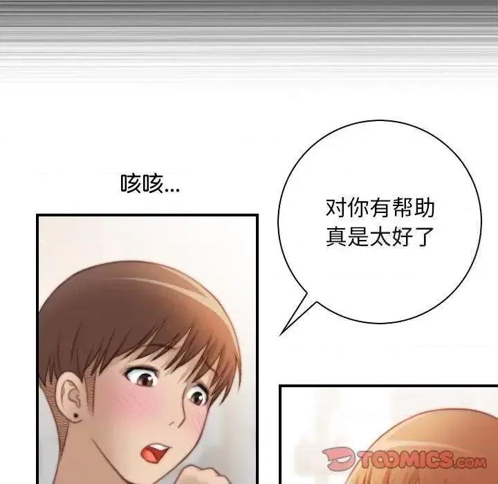 手工饰品工厂 秘密工坊27 秘密工坊 第86页