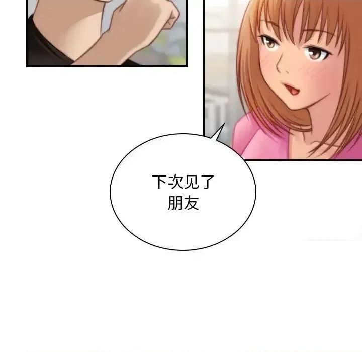 手工饰品工厂 秘密工坊27 秘密工坊 第87页