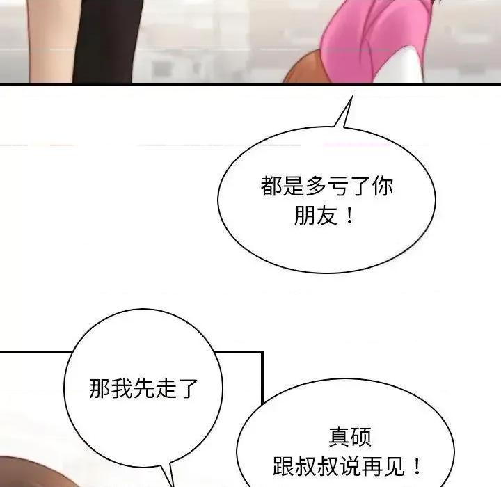 手工饰品工厂 秘密工坊27 秘密工坊 第89页