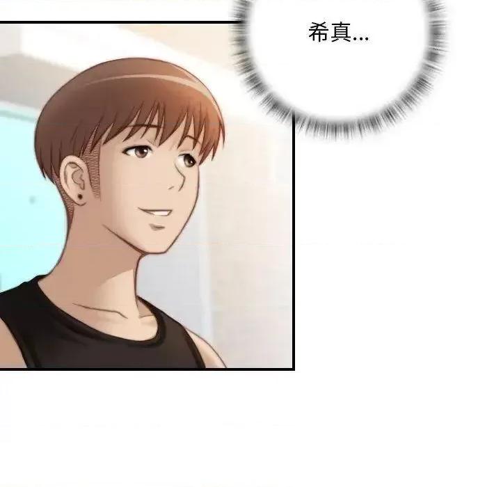 手工饰品工厂 秘密工坊27 秘密工坊 第93页