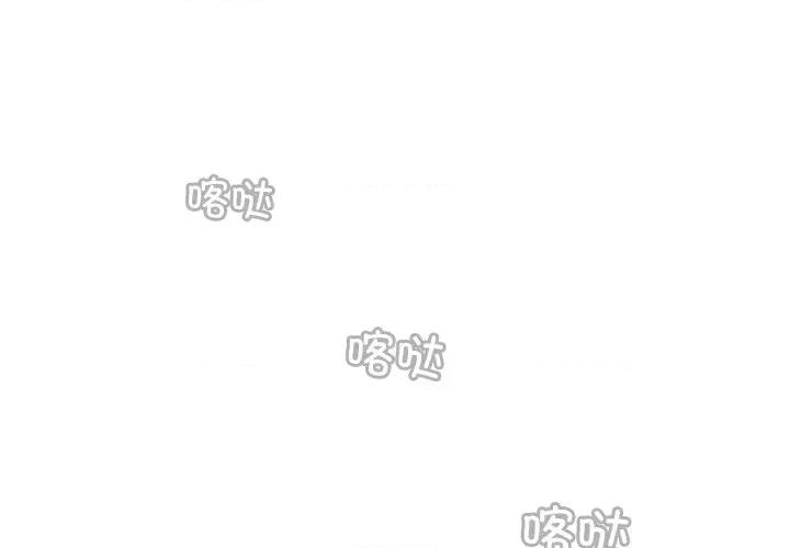 手工饰品工厂 秘密工坊-秘密工坊 第28话 第1页