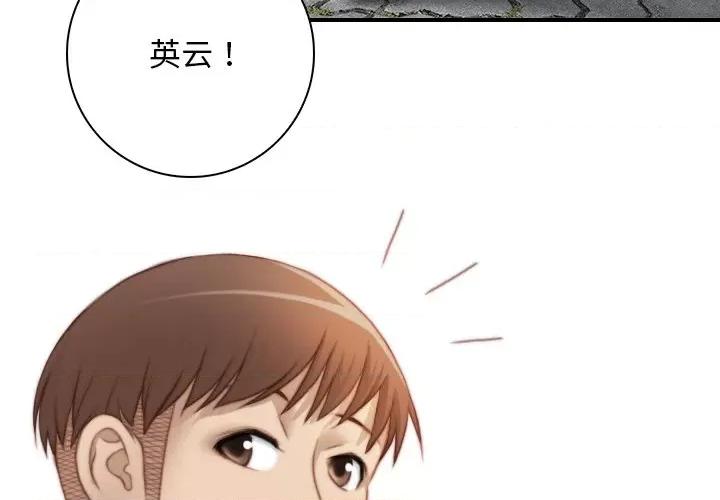 手工饰品工厂 秘密工坊-秘密工坊 第28话 第3页