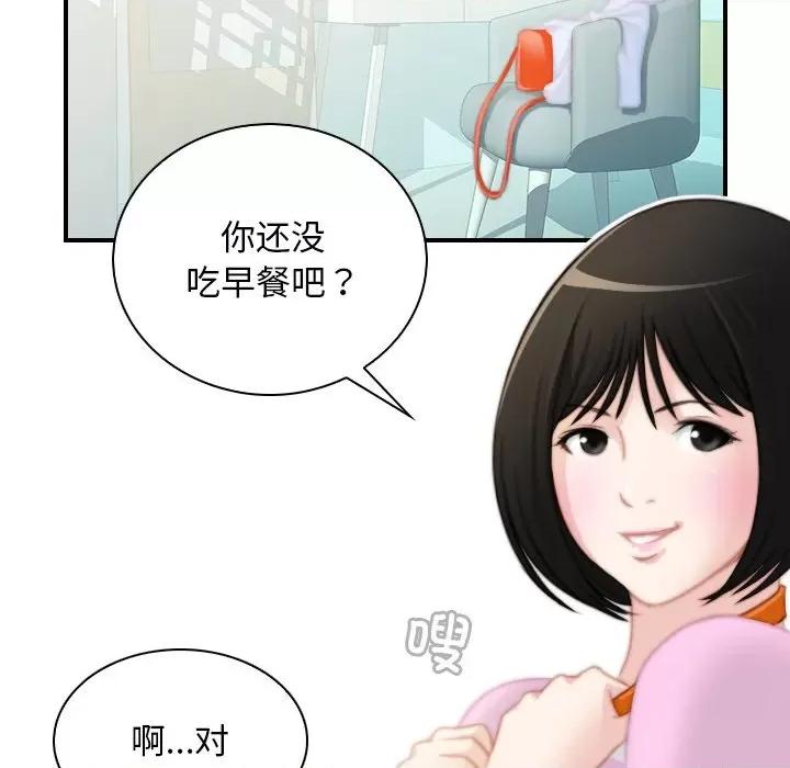 手工饰品工厂 秘密工坊-秘密工坊 第28话 第11页