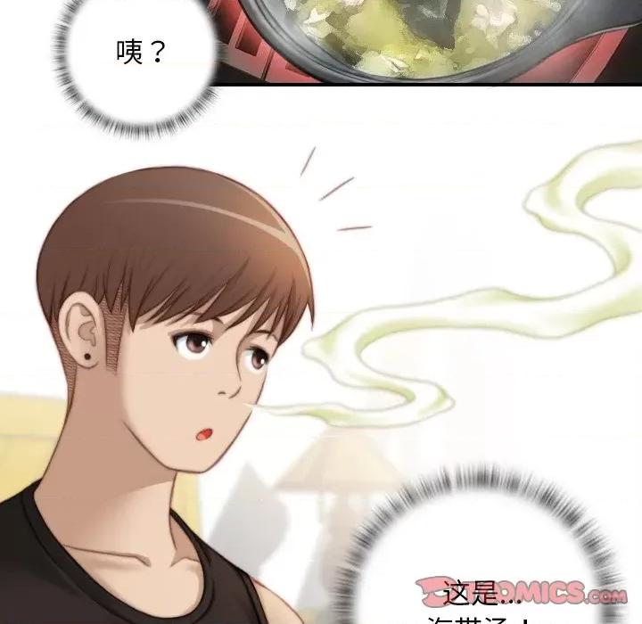 手工饰品工厂 秘密工坊-秘密工坊 第28话 第16页