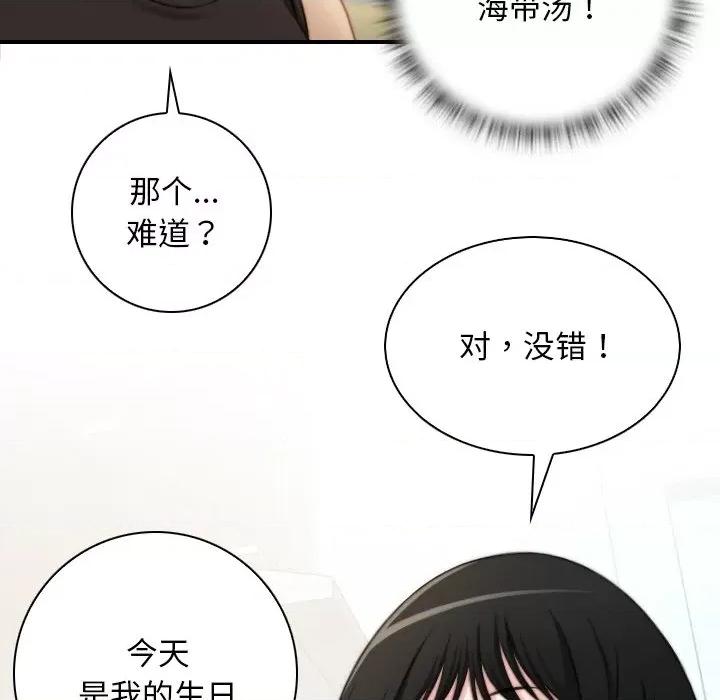 手工饰品工厂 秘密工坊-秘密工坊 第28话 第17页