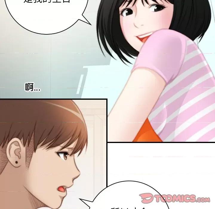 手工饰品工厂 秘密工坊-秘密工坊 第28话 第18页