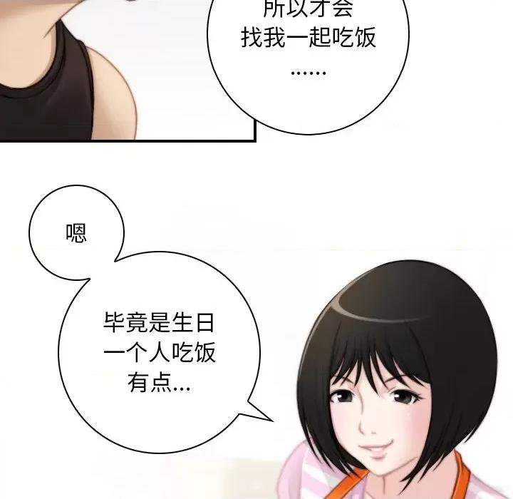 手工饰品工厂 秘密工坊-秘密工坊 第28话 第19页