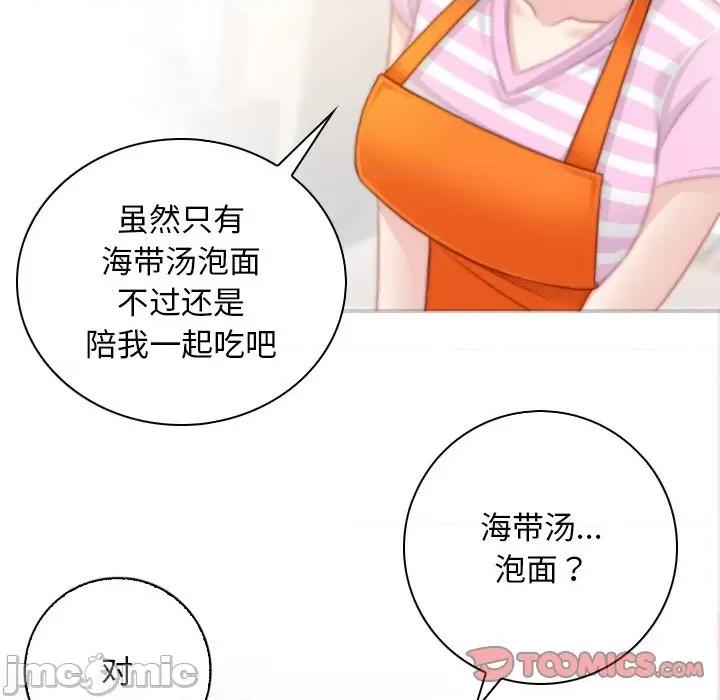 手工饰品工厂 秘密工坊-秘密工坊 第28话 第20页