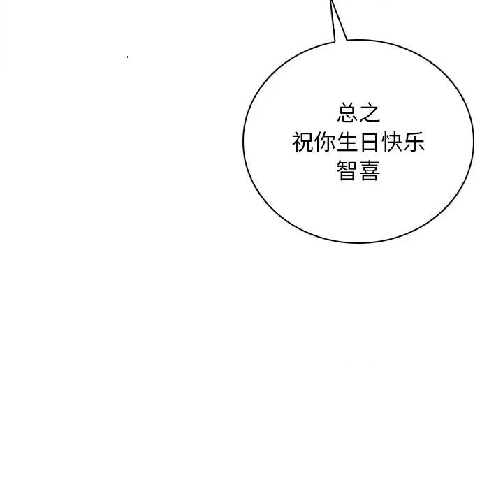 手工饰品工厂 秘密工坊-秘密工坊 第28话 第23页