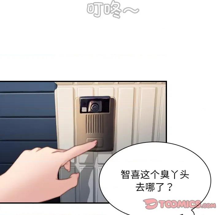 手工饰品工厂 秘密工坊-秘密工坊 第28话 第24页