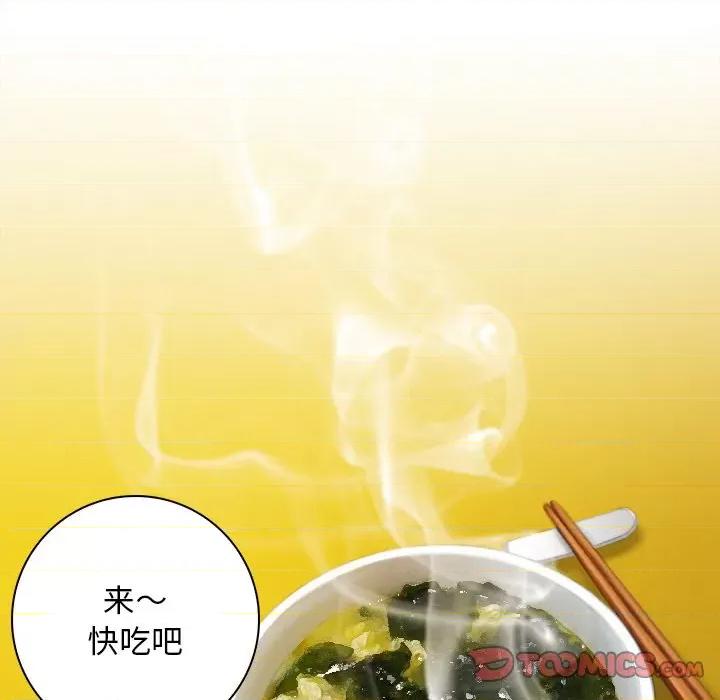 手工饰品工厂 秘密工坊-秘密工坊 第28话 第28页