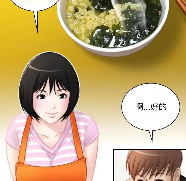 手工饰品工厂 秘密工坊-秘密工坊 第28话 第29页