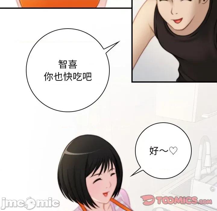 手工饰品工厂 秘密工坊-秘密工坊 第28话 第30页