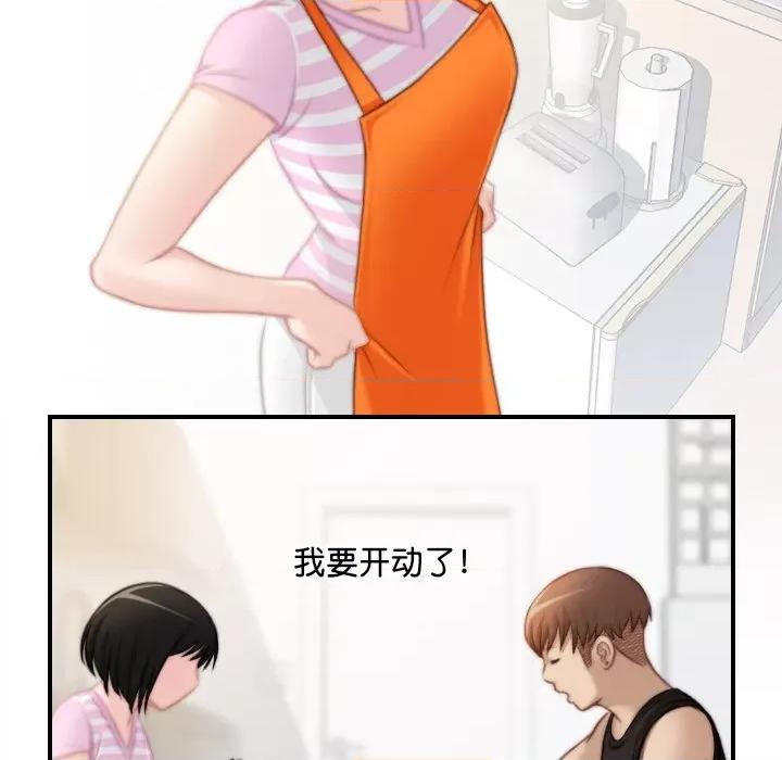 手工饰品工厂 秘密工坊-秘密工坊 第28话 第31页