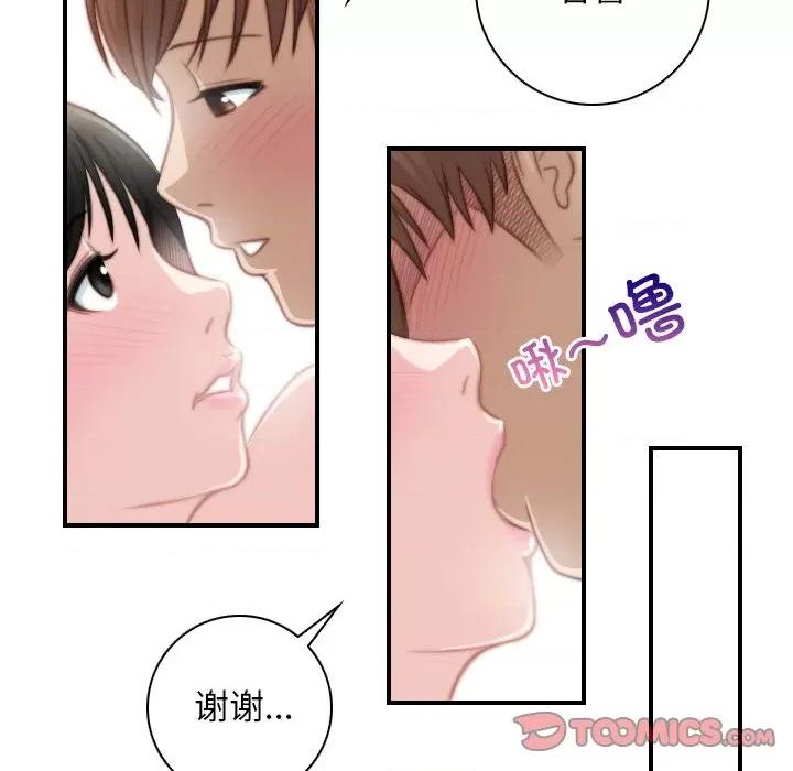 手工饰品工厂 秘密工坊-秘密工坊 第28话 第48页