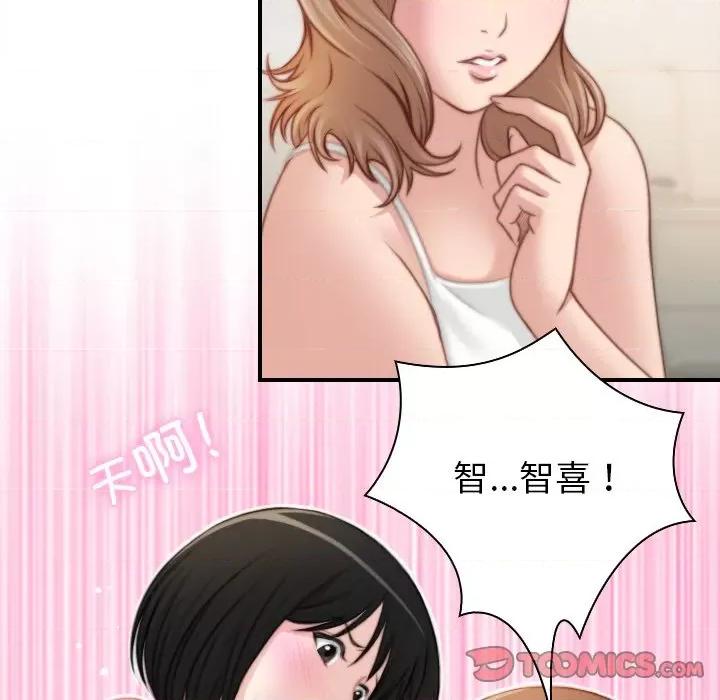 手工饰品工厂 秘密工坊-秘密工坊 第28话 第56页