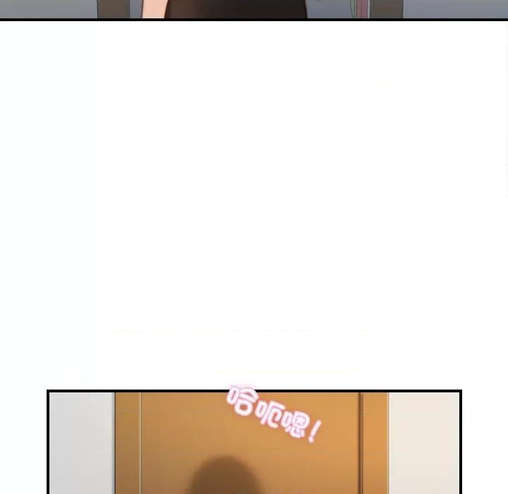 手工饰品工厂 秘密工坊-秘密工坊 第28话 第59页