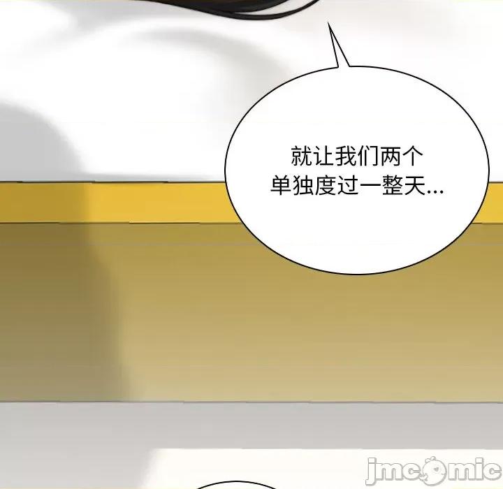 手工饰品工厂 秘密工坊-秘密工坊 第28话 第65页
