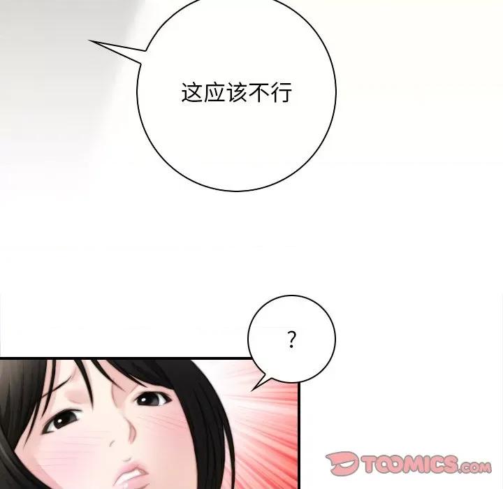 手工饰品工厂 秘密工坊-秘密工坊 第28话 第66页