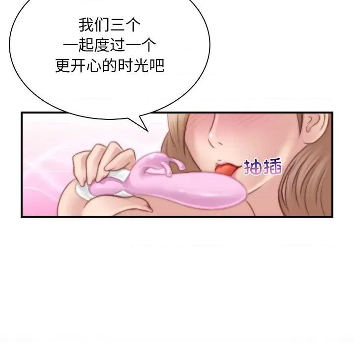 手工饰品工厂 秘密工坊-秘密工坊 第28话 第71页