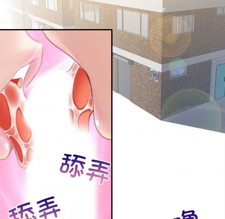 手工饰品工厂 秘密工坊-秘密工坊 第28话 第73页