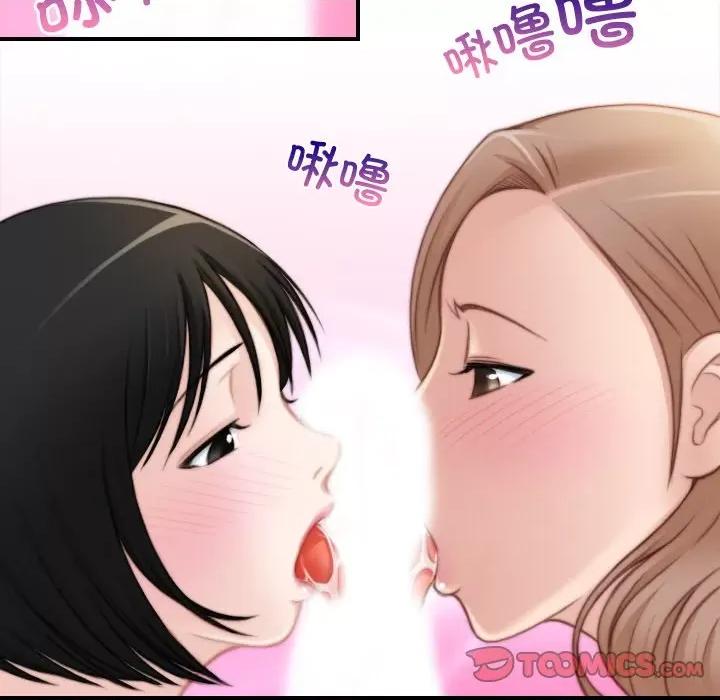 手工饰品工厂 秘密工坊-秘密工坊 第28话 第74页
