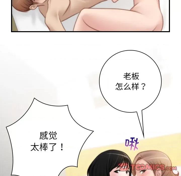 手工饰品工厂 秘密工坊-秘密工坊 第28话 第76页