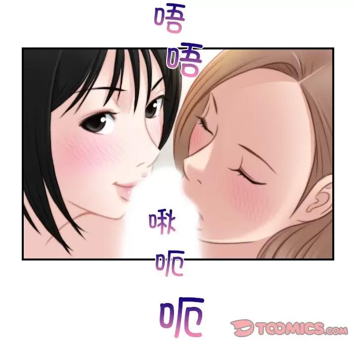 手工饰品工厂 秘密工坊-秘密工坊 第28话 第78页