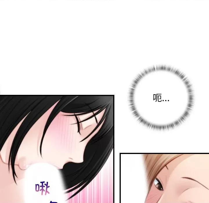手工饰品工厂 秘密工坊-秘密工坊 第28话 第79页