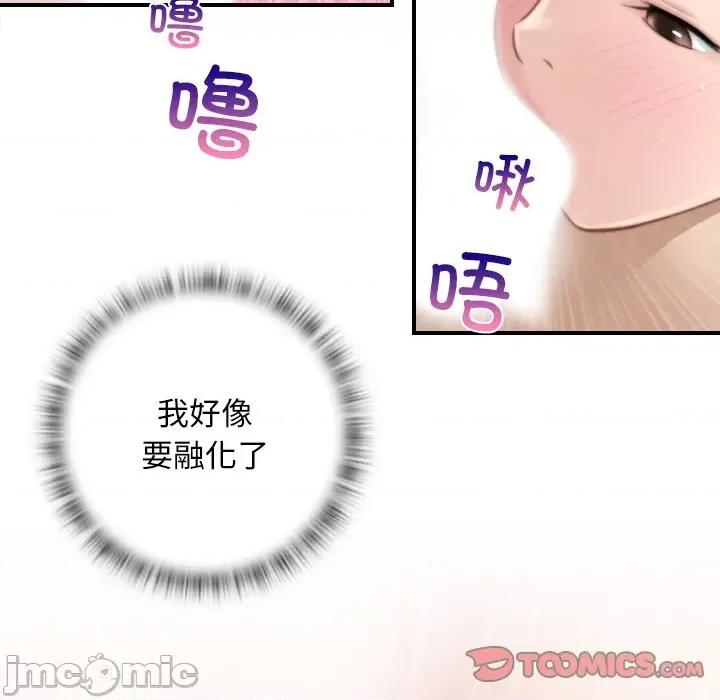 手工饰品工厂 秘密工坊-秘密工坊 第28话 第80页