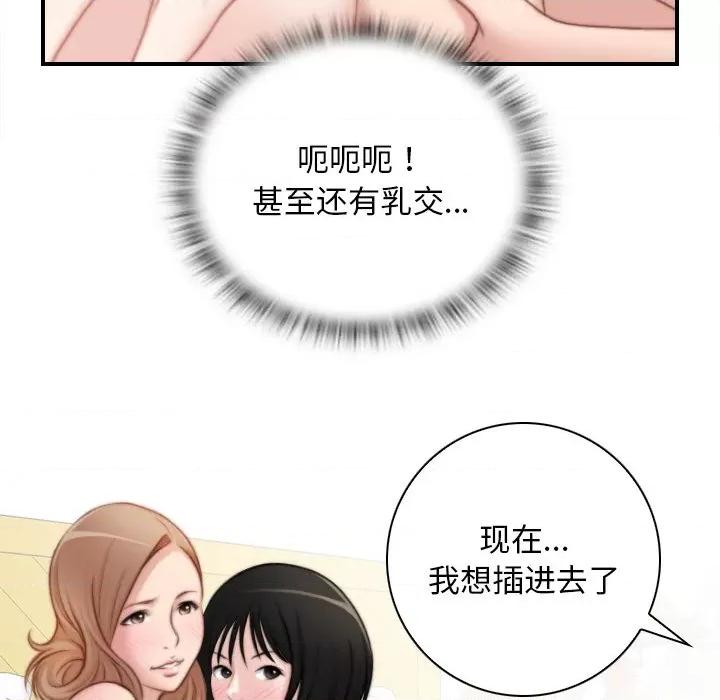 手工饰品工厂 秘密工坊-秘密工坊 第28话 第83页