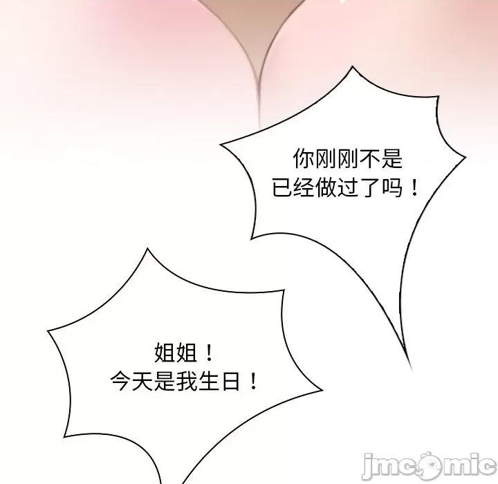 手工饰品工厂 手工饰品工厂/秘密工坊 29 第10页
