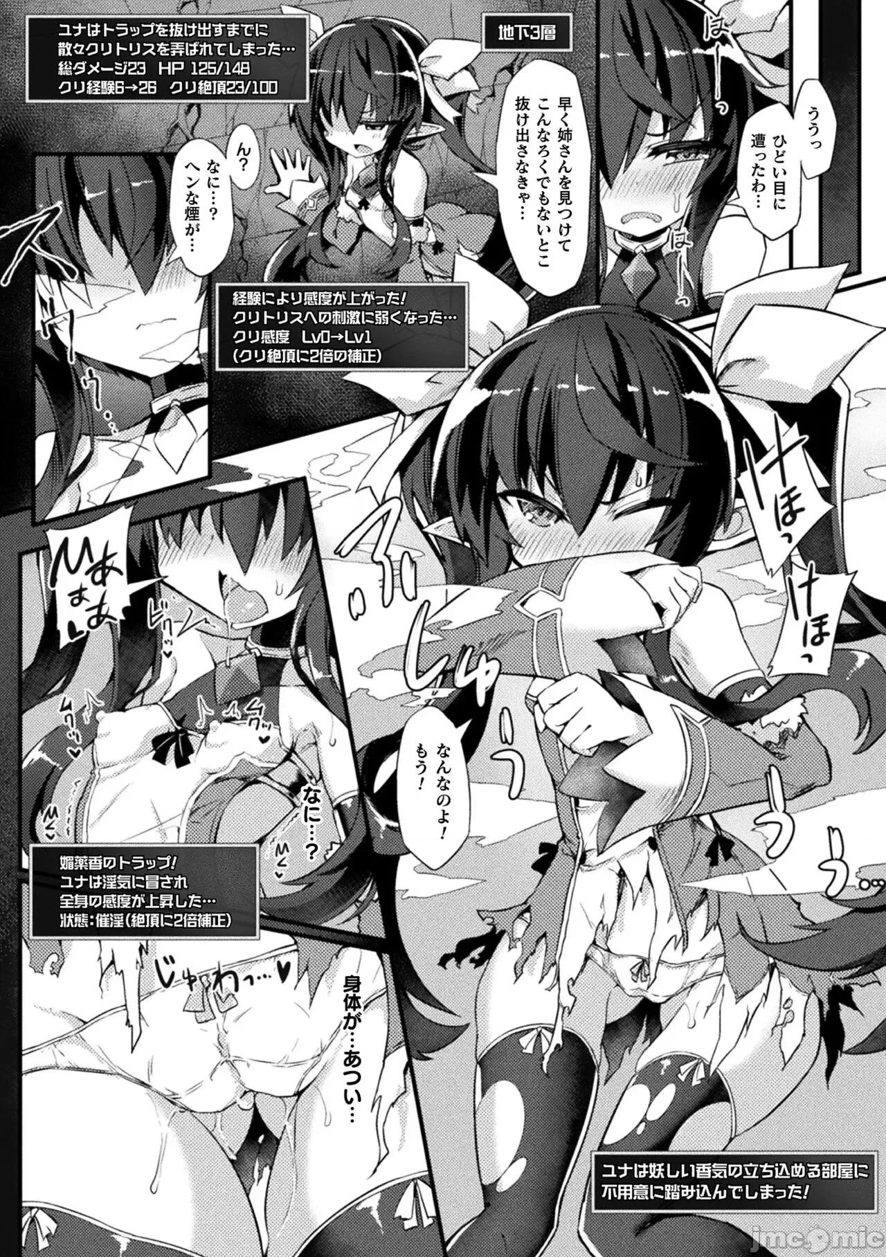 淫宫少女孕辱谭 [ササマシン] 淫宫少女孕辱谭 [DL版] 第10页