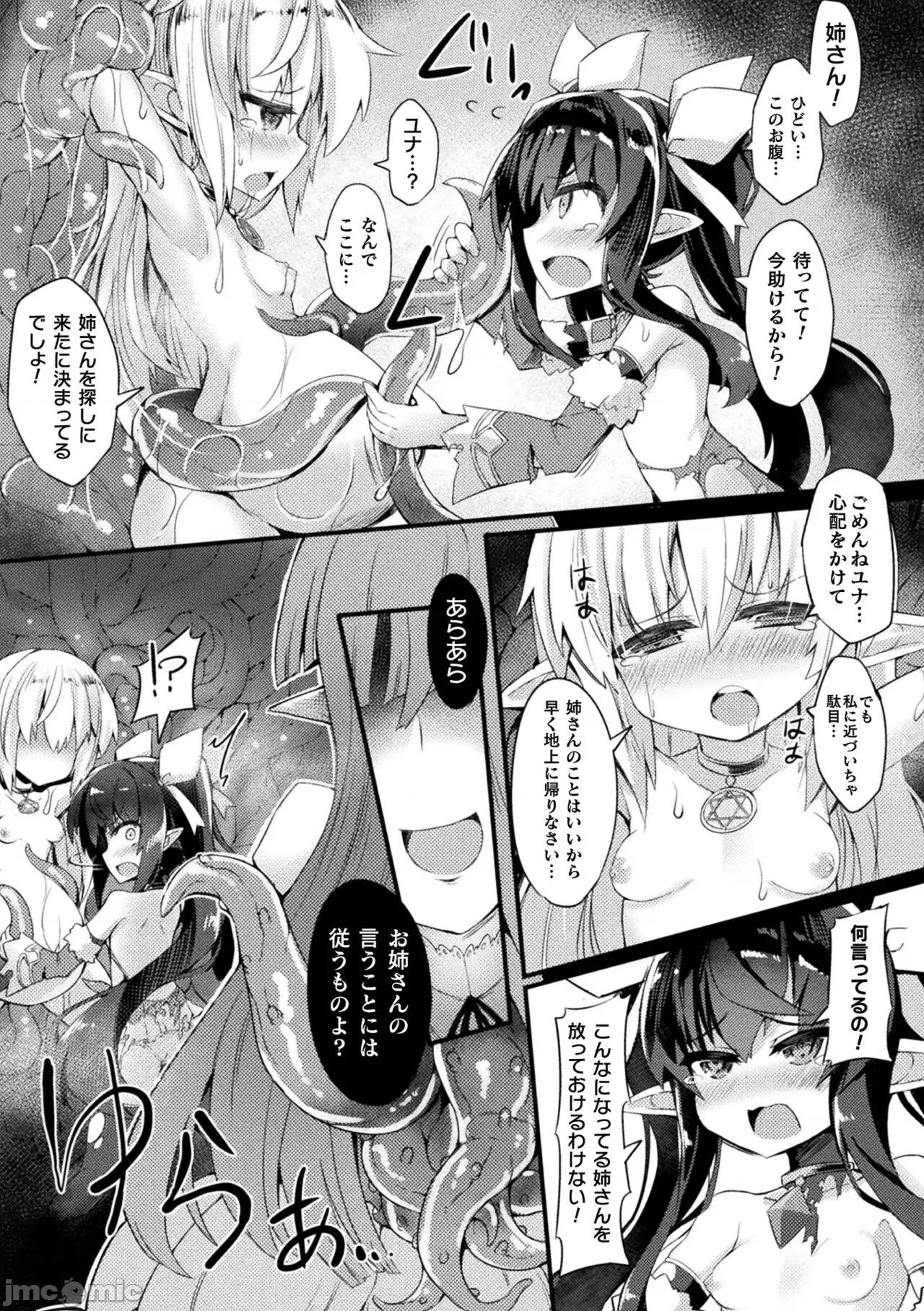淫宫少女孕辱谭 [ササマシン] 淫宫少女孕辱谭 [DL版] 第33页