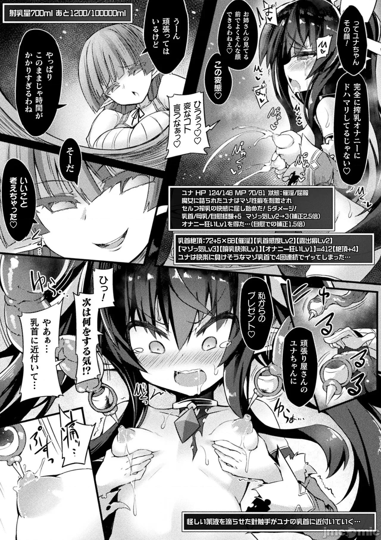 淫宫少女孕辱谭 [ササマシン] 淫宫少女孕辱谭 [DL版] 第41页