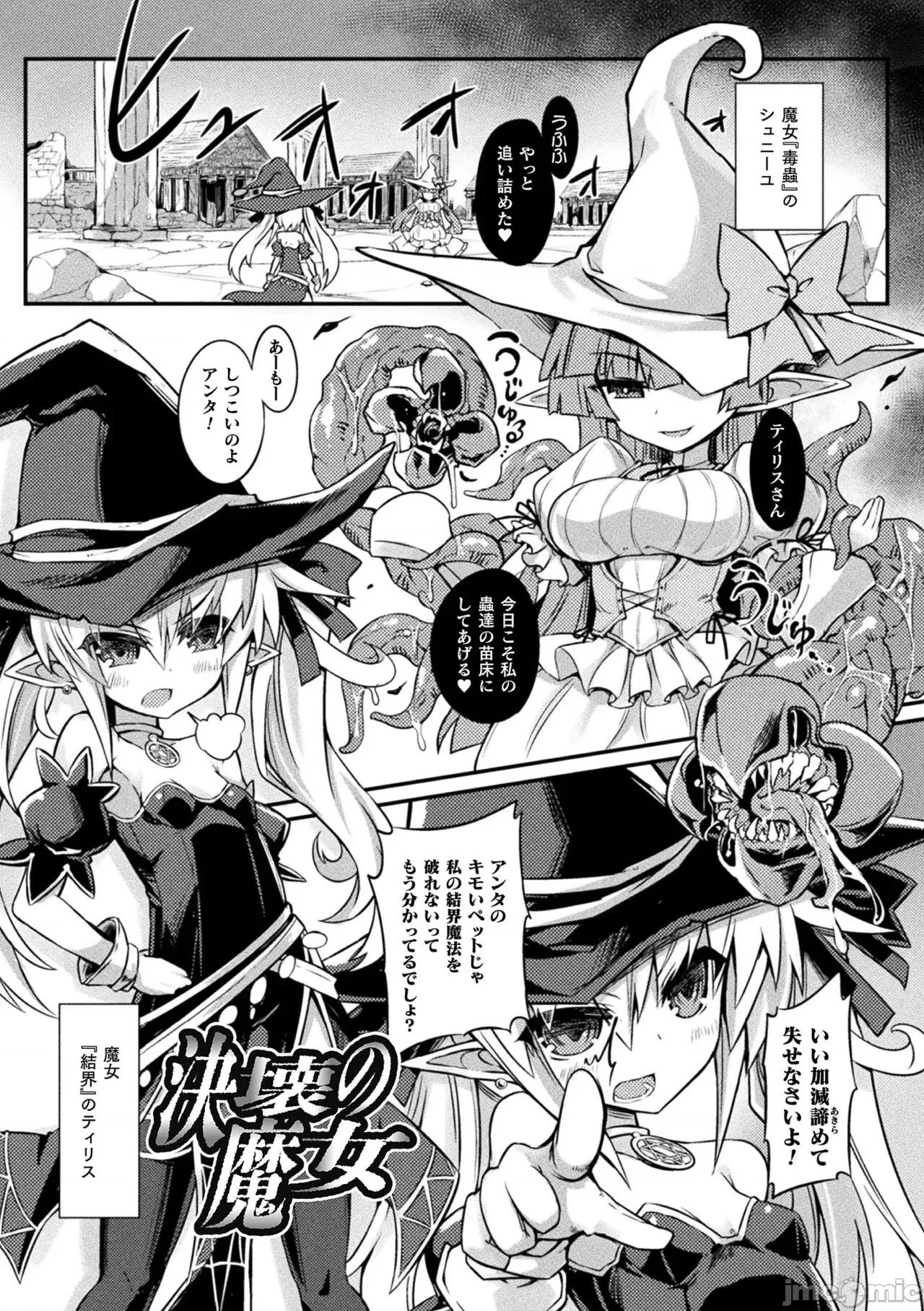 淫宫少女孕辱谭 [ササマシン] 淫宫少女孕辱谭 [DL版] 第85页
