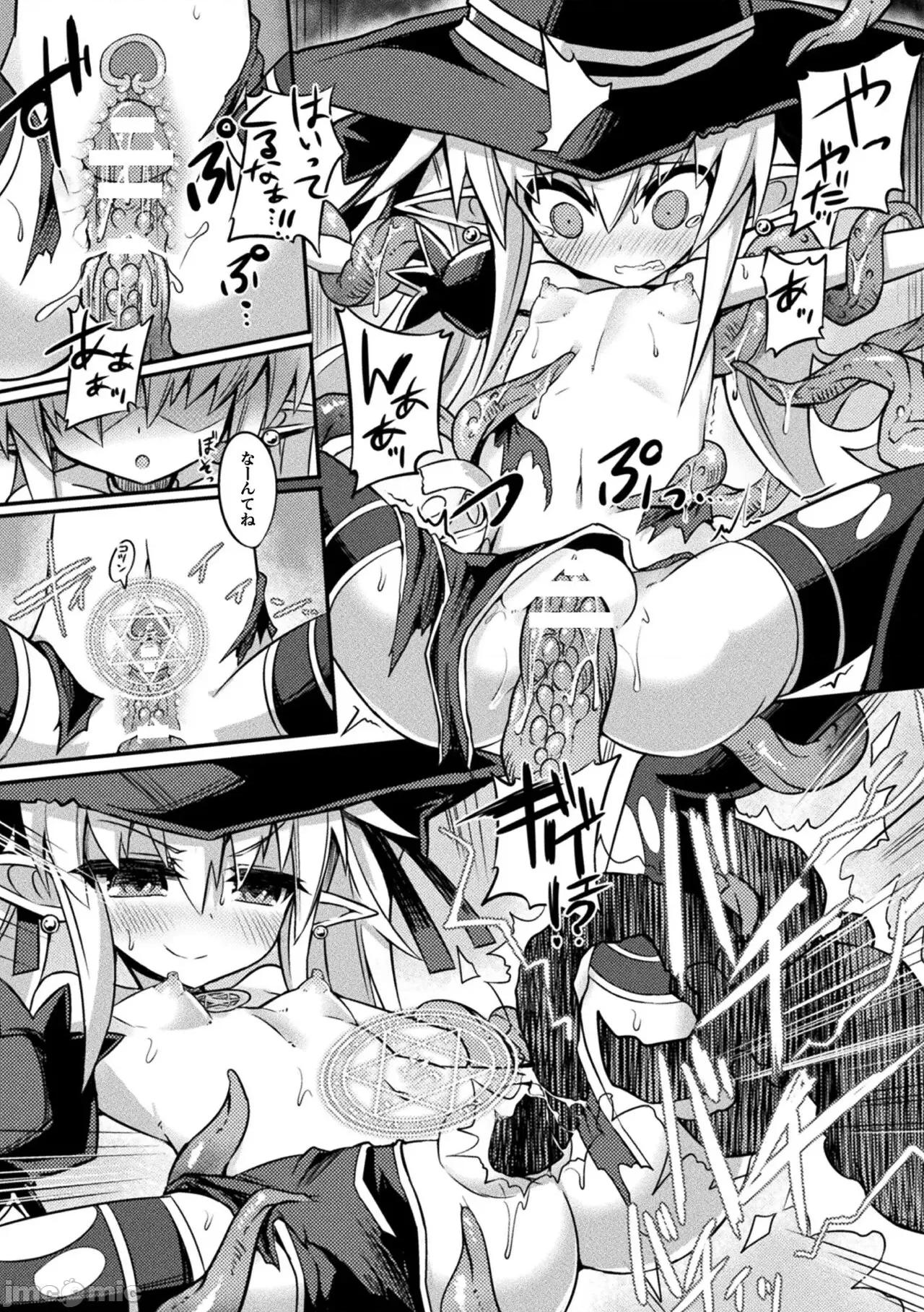 淫宫少女孕辱谭 [ササマシン] 淫宫少女孕辱谭 [DL版] 第90页