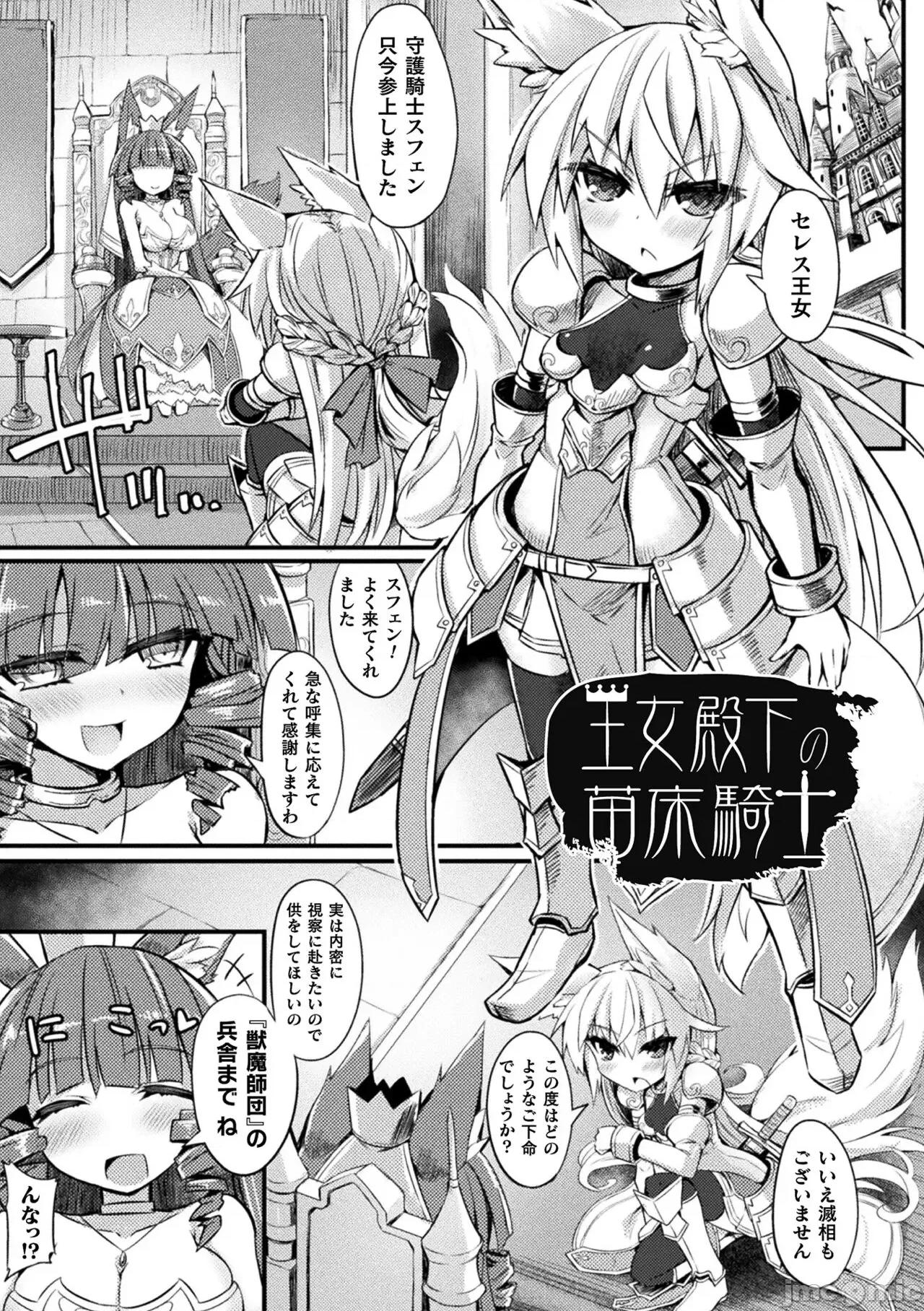 淫宫少女孕辱谭 [ササマシン] 淫宫少女孕辱谭 [DL版] 第109页