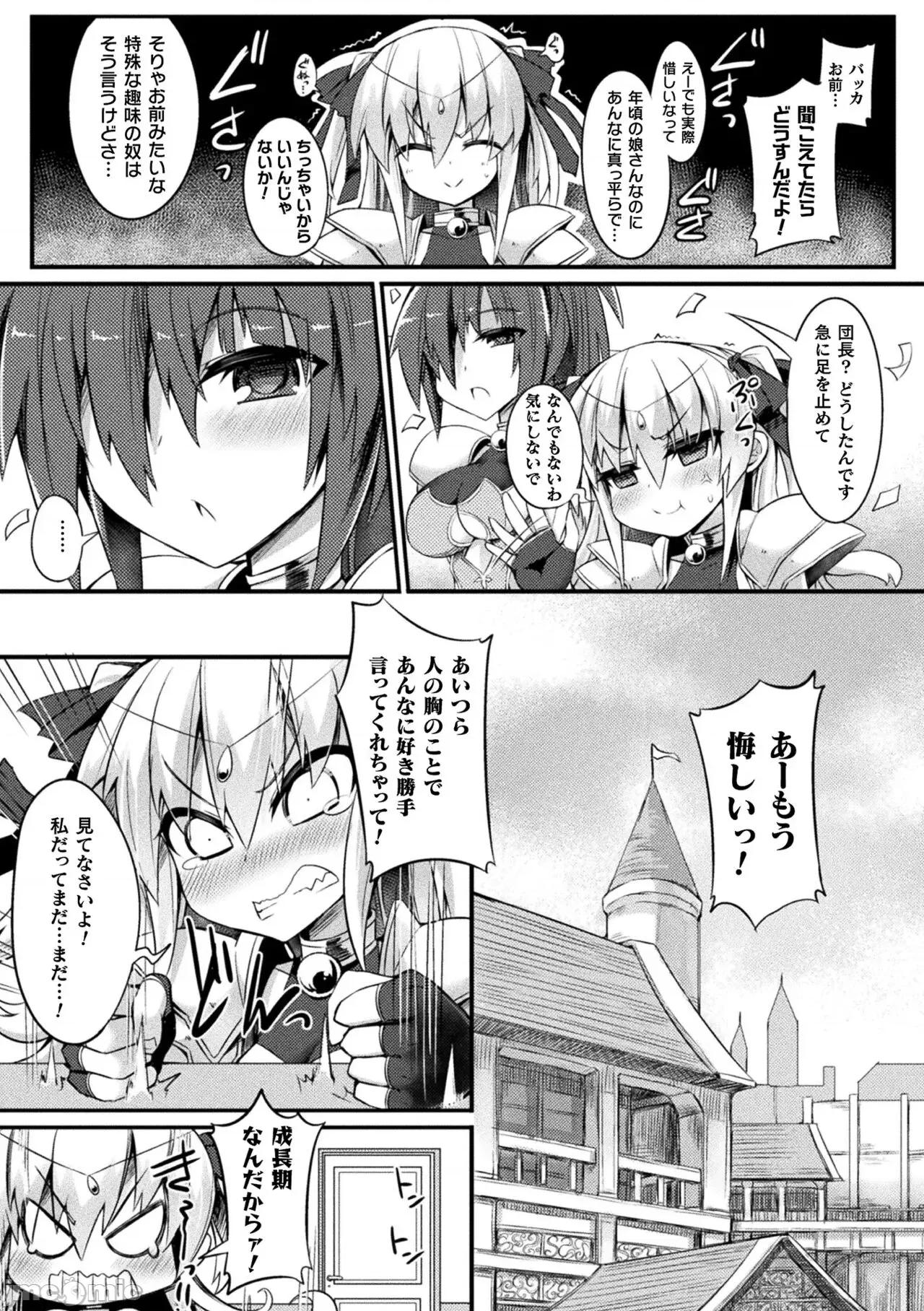 淫宫少女孕辱谭 [ササマシン] 淫宫少女孕辱谭 [DL版] 第130页