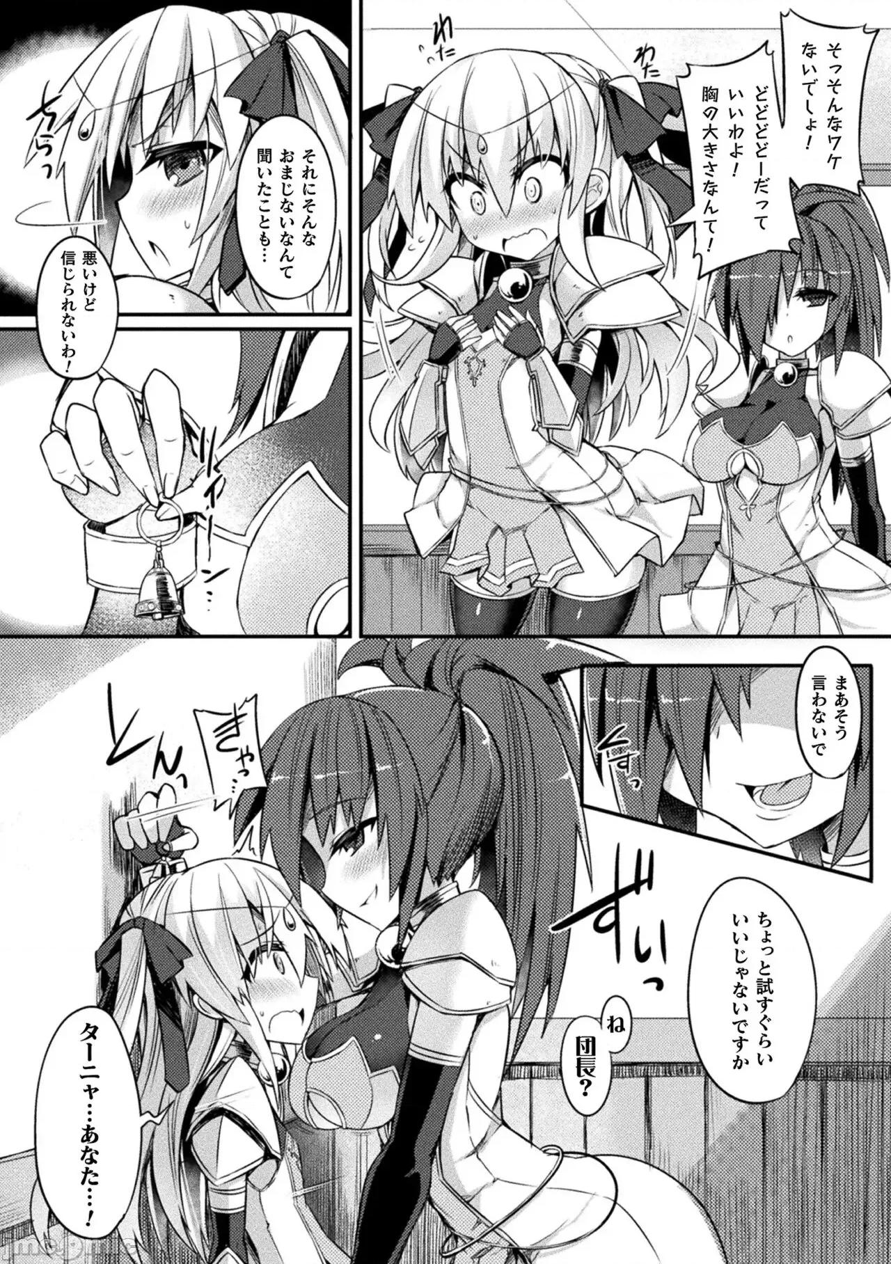 淫宫少女孕辱谭 [ササマシン] 淫宫少女孕辱谭 [DL版] 第132页