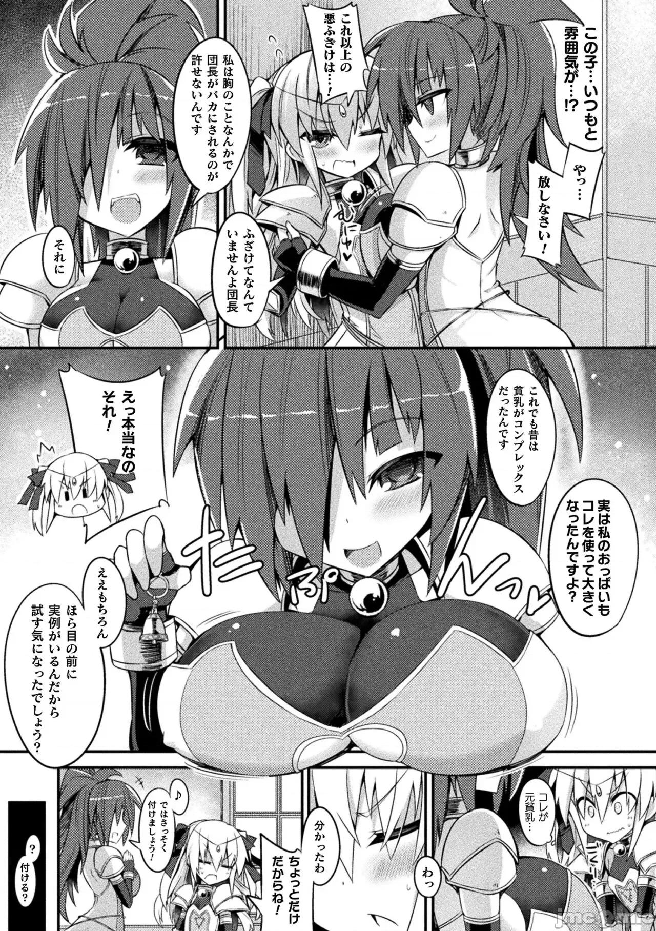 淫宫少女孕辱谭 [ササマシン] 淫宫少女孕辱谭 [DL版] 第133页